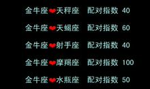 双鱼座和金牛座的星座配对