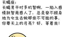 男人最没兴趣追求的星座女