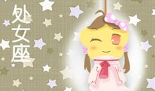 第一星运 2019年处女座6月运势