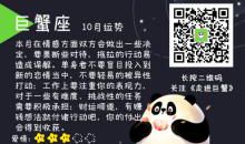 十二星座本周健康运势（2012年4月22-28日）