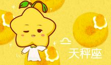 判答 新的一年 天秤座什么人不得不防