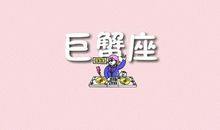 处女座心情不爽时的表现