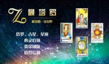 塔罗小馆：摩羯座本周星座运势（2012年5月7-13日）