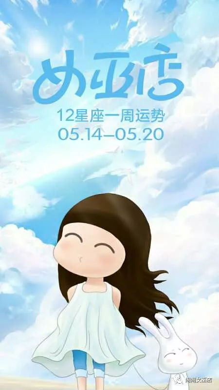 女巫店星座运势本周2012年6月13日至19日