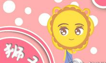 狮子座突如其来的脾气到底有多恐怖