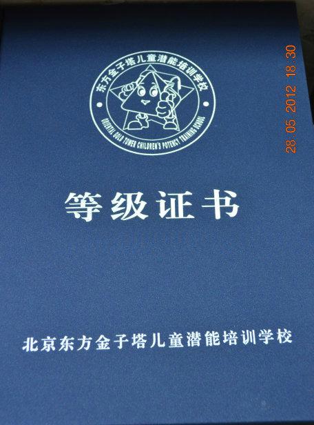 2012年5月22日至28日，本周成安安星座运势