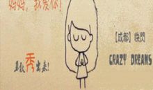 程安安本周星座运势2012年5月7—13日