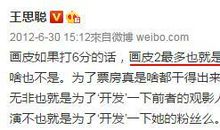 程安安本周星座运势2012年6月5—11日