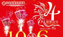 程安安本周星座运势2012年4月30—6日