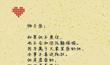 狮子座本周运势2012年7月16—22日 塔罗小馆