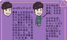 水则堂2018年9月30日生肖运势