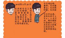 水则堂2018年9月27日生肖运势