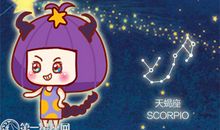 天蝎座如何正确对待曾经的友谊