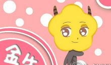 2018年九月金牛座什么运最好
