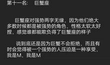 与天蝎座分手时不能问什么？
