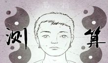 感情专一的男生面相 有何特点