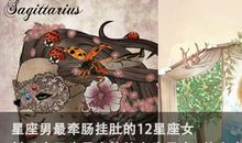 向处女座男孩告白秘诀