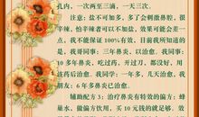 天蝎座预防亚健康