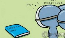 血型漫画：各血型君的优缺点是什么？