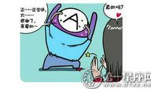 血型漫画：血型君的最佳恶搞王