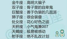 白羊座和双鱼座配吗