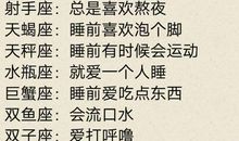 天蝎座男生和12星座女生配对指数