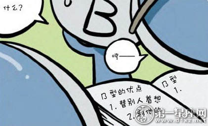 血型漫画：每种血型都有哪些优缺点？ 4