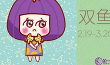 双鱼座女生的感情受了伤怎么发泄