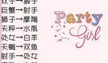 天蝎座的痴情程度是多少？