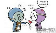 血型漫画：四种血型君的关爱方式，真的是爱吗？！