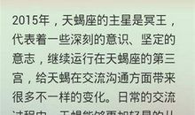 鉴定天蝎座男是否爱你