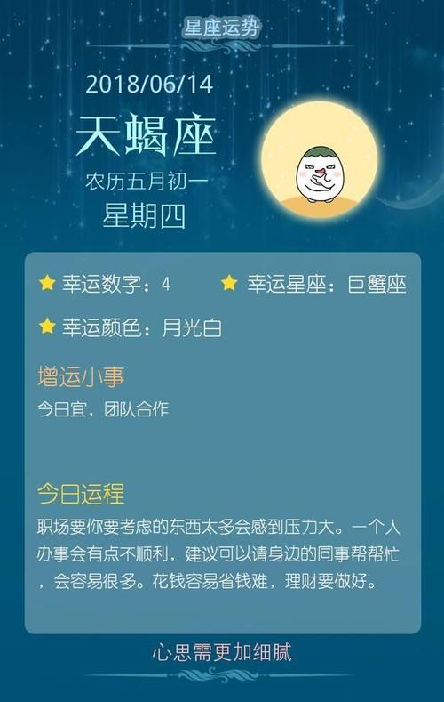 对付摇摆不定的天蝎座男孩