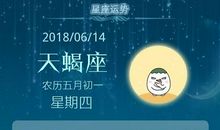 对付摇摆不定的天蝎男生