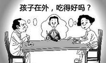 紫微解读空巢家庭