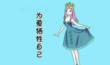 天蝎肯为爱做的荒唐事