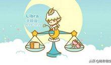 土星星座落在天秤座