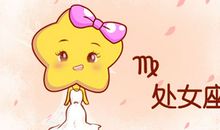 virgo是什么星座 处女座的英文