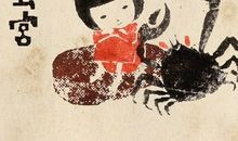 2014年巨蟹座运势