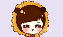 狮子座如何面对加班