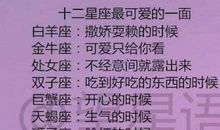 白羊座和天蝎座配吗