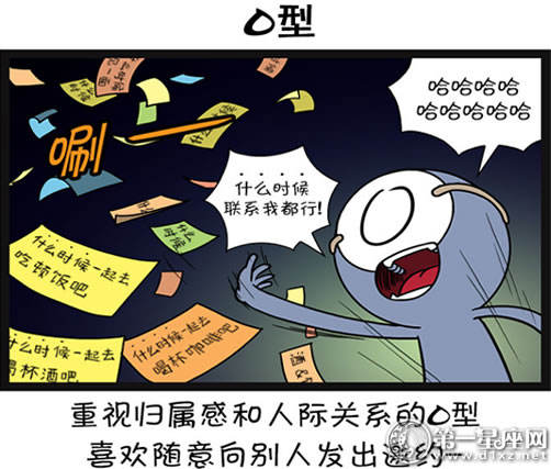 Blood Type Comic：如何对待每种血型的约定事物13