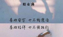 什么样的爱情最让处女座女生伤心