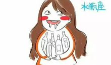 水瓶座女生婚前要改的毛病