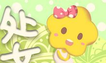 2018年十一月处女座爱情运势