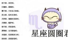 天蝎座最不会假装什么