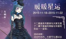 天蝎座什么时候最快乐