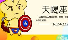 天蝎座喜欢称呼另一半叫什么