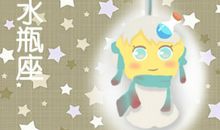 水瓶座会暗恋什么样的人