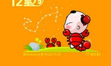 天蝎座的前世姻缘