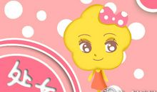 2018年9月处女座如何增旺桃花运